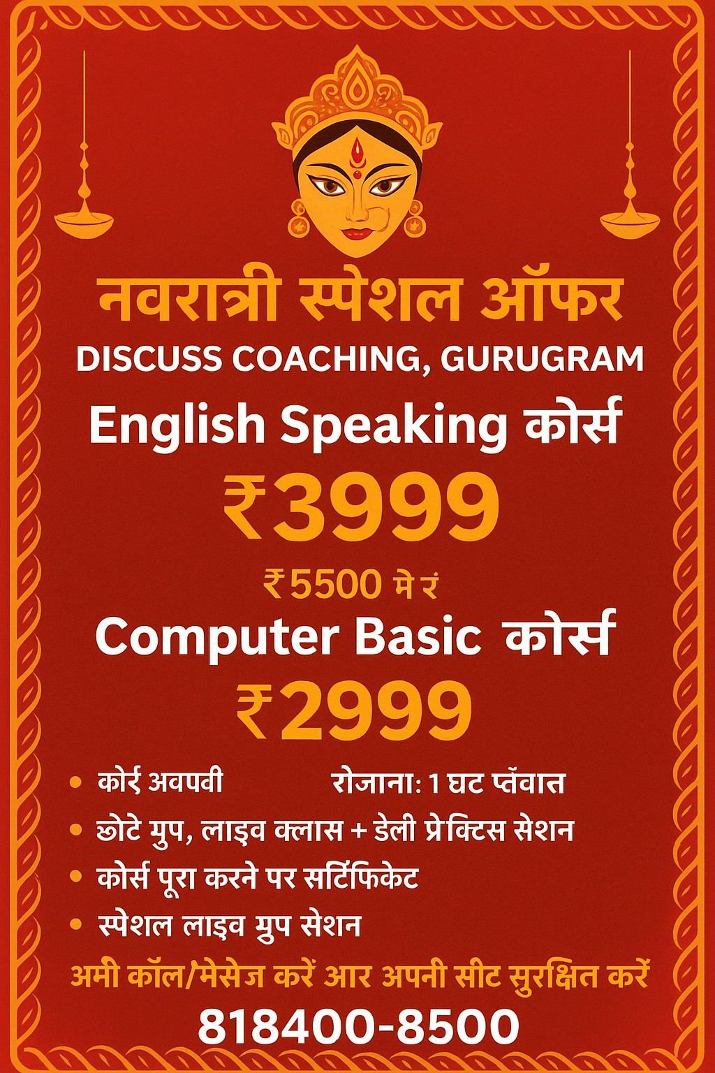 Best English speaking classes in gurgaon | 8184008500 | Discuss Coaching